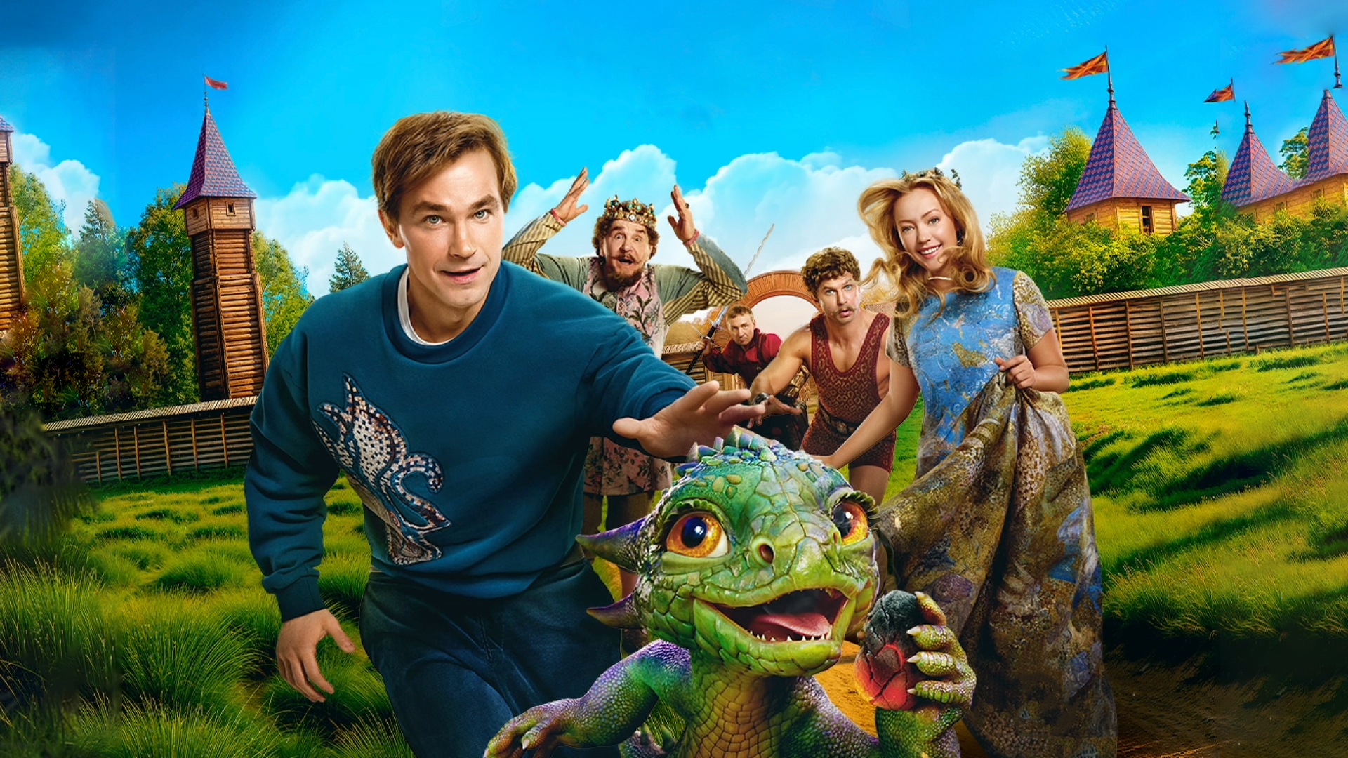 Смотри фильм Горыныч в кинотеатре